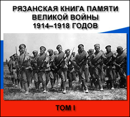 «     1914–1918 .  I» `(   )