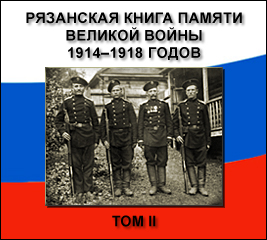 «     1914–1918 .  II» `(   )