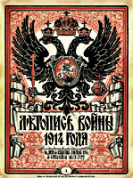 «  1914–15–16–17 .» — `     1914 
