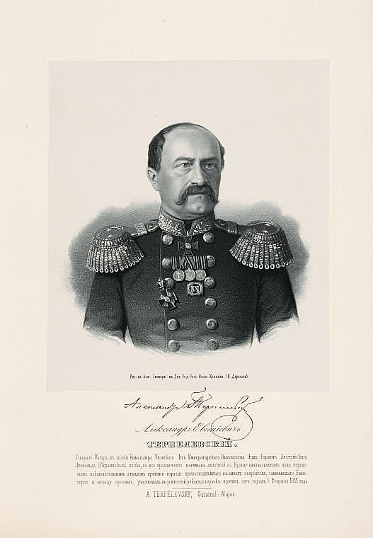 Александр Евгеньевич Терпелевский, `генерал-майор