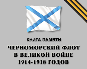 «     1914–1918 » `(   )