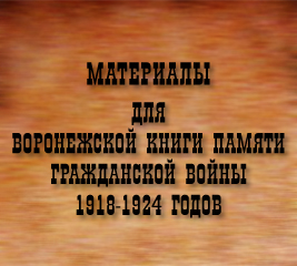 «       1918-1924 » `(  )