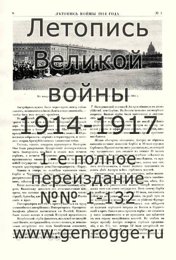   1914 . `1914 ., № 1, . 8 — 