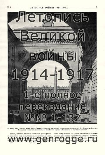   1914 . `1914 ., № 1, . 9 — 