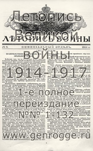   1914 . ` .`1914 ., № 8, . 9 — 