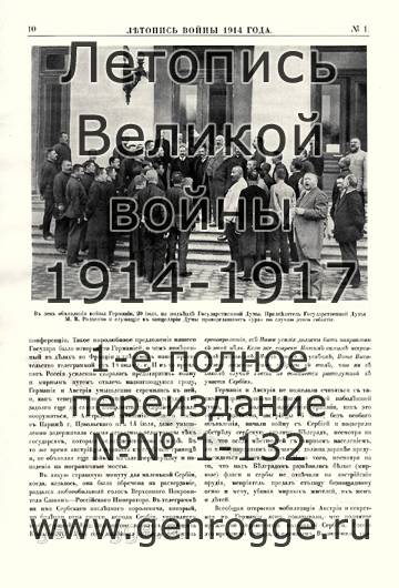   1914 . `1914 ., № 1, . 10 — 