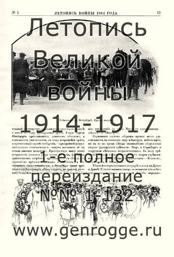   1914 . `1914 ., № 1, . 13 — 