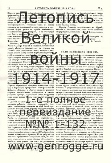   1914 . `1914 ., № 1, . 16 — 