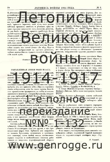   1914 . `1914 ., № 1, . 18 — 