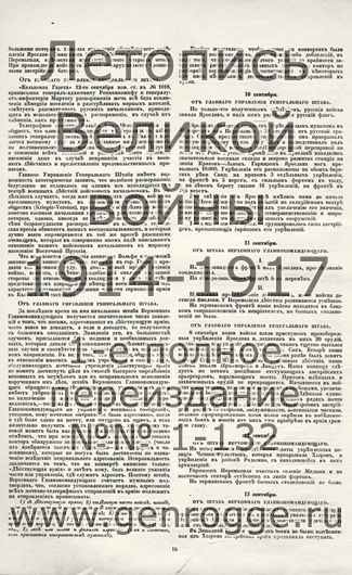   1914 . ` .`1914 ., № 12, . 18 — 