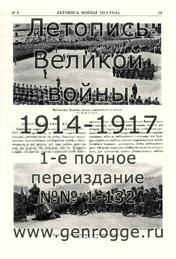   1914 . `1914 ., № 1, . 19 — 