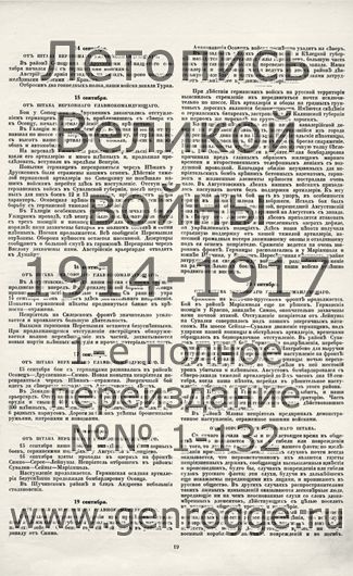   1914 . ` .`1914 ., № 12, . 19 — 