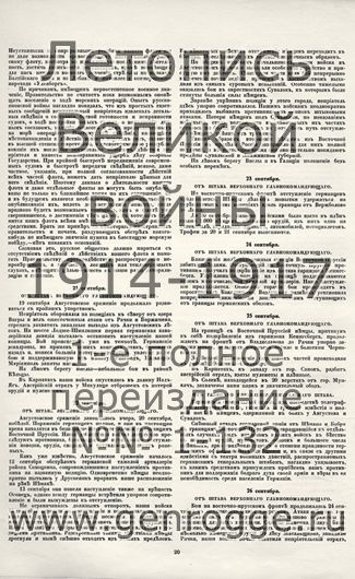   1914 . ` .`1914 ., № 12, . 20 — 