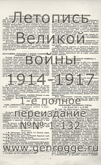  1914 . ` .`1914 ., № 16, . 27 — 