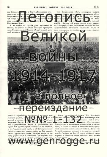   1914 . `1914 ., № 2, . 30 — 