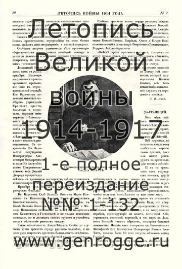   1914 . `1914 ., № 2, . 32 — 