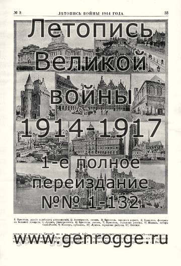   1914 . `1914 ., № 2, . 33 — 