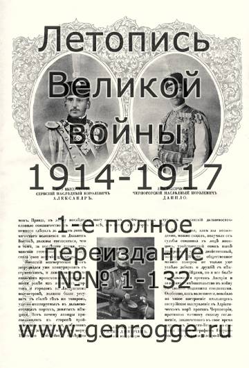   1914 . `1914 ., № 2, . 34 — 