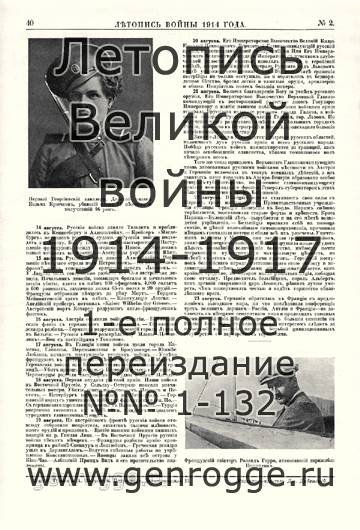   1914 . `1914 ., № 2, . 40 — 