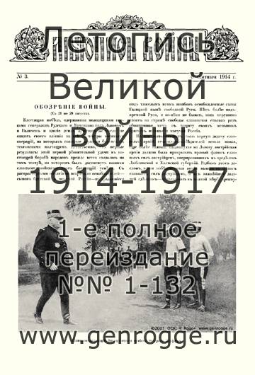   1914 . `1914 ., № 3, . 41 — 