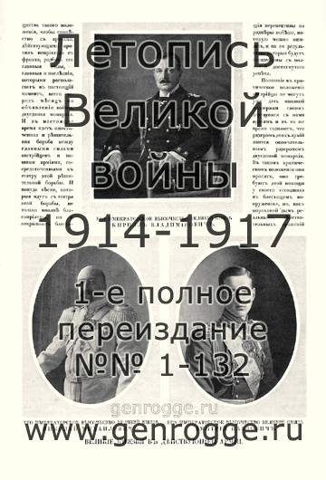   1914 . `1914 ., № 3, . 42 — 