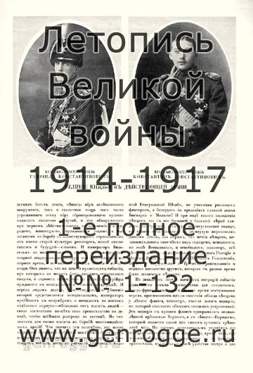   1914 . `1914 ., № 3, . 43 — 