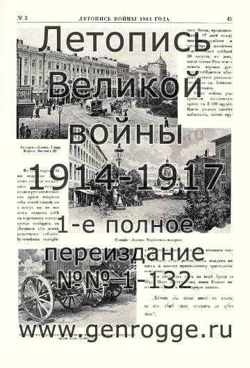   1914 . `1914 ., № 3, . 45 — 