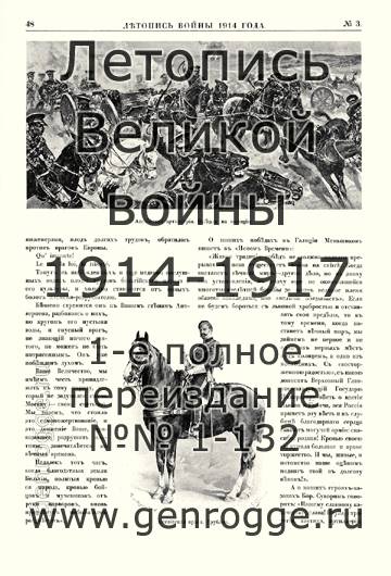   1914 . `1914 ., № 3, . 48 — 