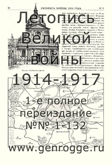   1914 . `1914 ., № 3, . 50 — 