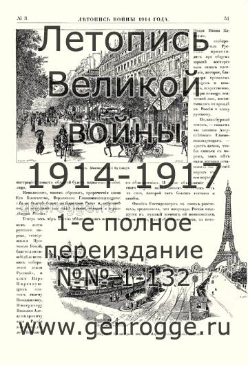   1914 . `1914 ., № 3, . 51 — 