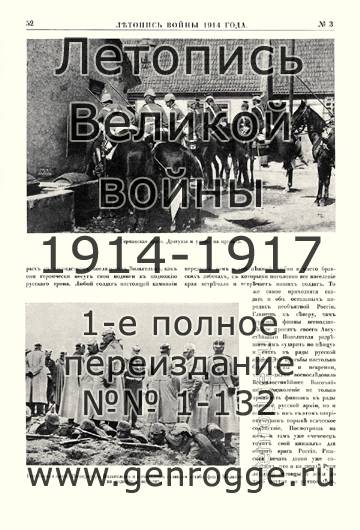  1914 . `1914 ., № 3, . 52 — 
