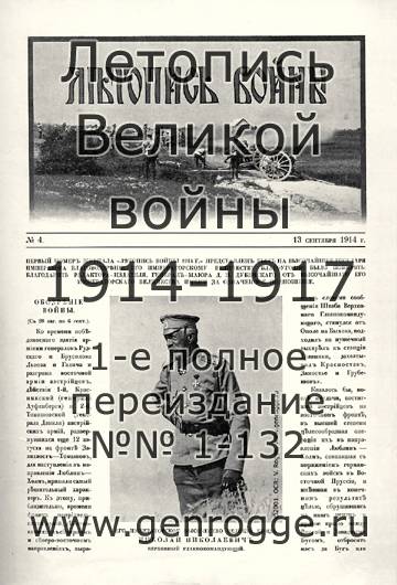   1914 . `1914 ., № 4, . 57 — 