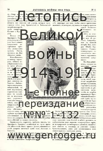   1914 . `1914 ., № 4, . 58 — 