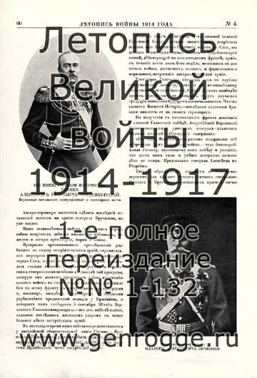   1914 . `1914 ., № 4, . 60 — 