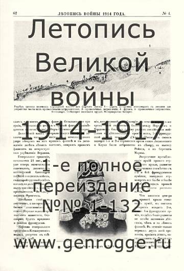   1914 . `1914 ., № 4, . 62 — 