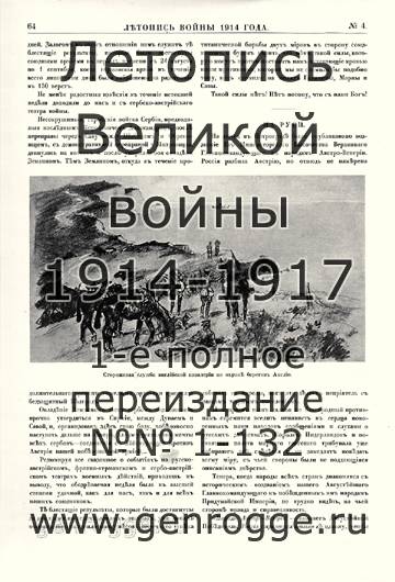   1914 . `1914 ., № 4, . 64 — 