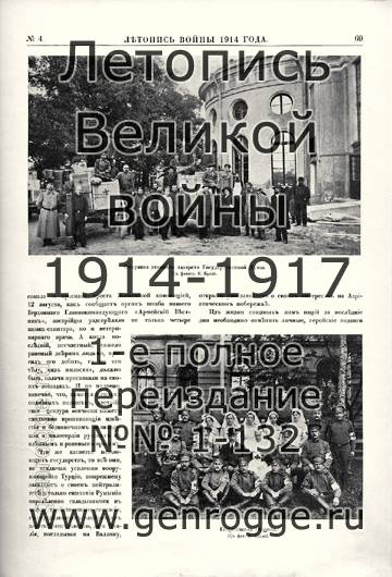   1914 . `1914 ., № 4, . 69 — 