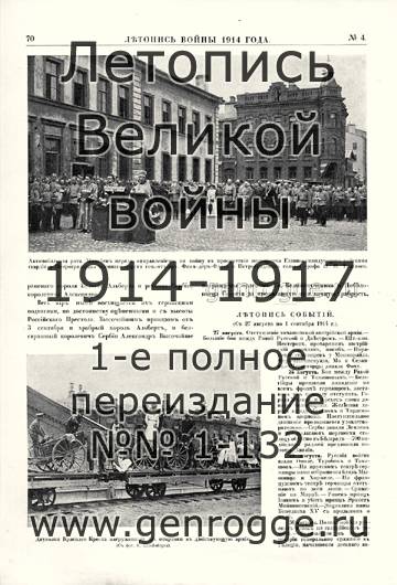   1914 . `1914 ., № 4, . 70 — 