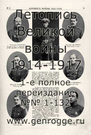   1914 . `1914 ., № 4, . 71 — 