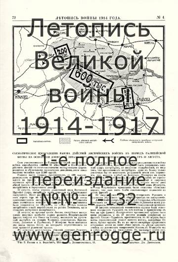   1914 . `1914 ., № 4, . 72 — 