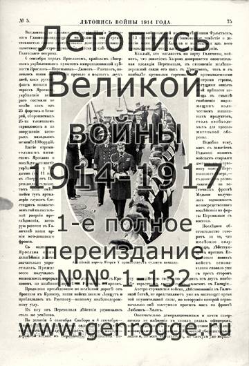   1914 . `1914 ., № 5, . 75 — 