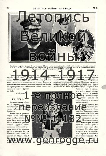   1914 . `1914 ., № 5, . 78 — 