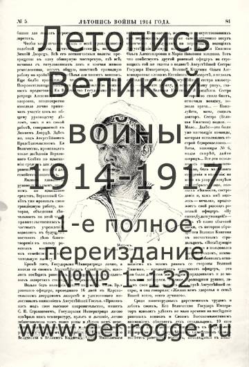   1914 . `1914 ., № 5, . 81 — 
