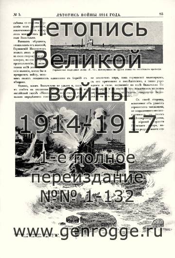   1914 . `1914 ., № 5, . 83 — 