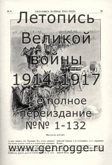   1914 . `1914 ., № 6, . 95 — 