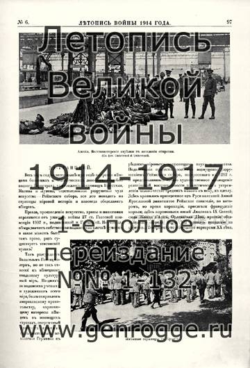   1914 . `1914 ., № 6, . 97 — 