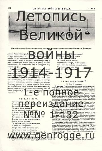   1914 . `1914 ., № 6, . 104 — 