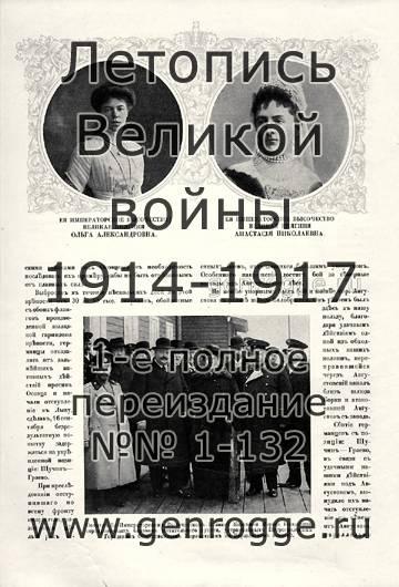   1914 . `1914 ., № 7, . 106 — 