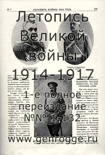   1914 . `1914 ., № 7, . 109 — 
