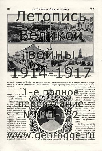   1914 . `1914 ., № 7, . 116 — 